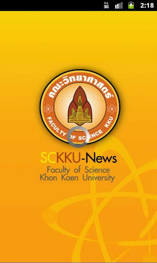 SCKKU News