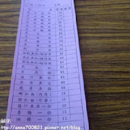 阿堂鹹粥