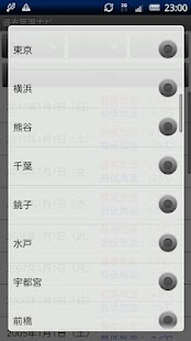 How to mod 過去気温ナビ patch 1.0 apk for android