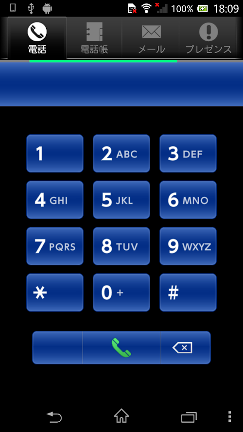 Android application ProgOffice クラウド版 screenshort