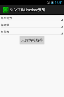 Free シンプルLivedoor天気 APK