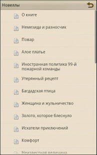 download Новеллы О.Генри free