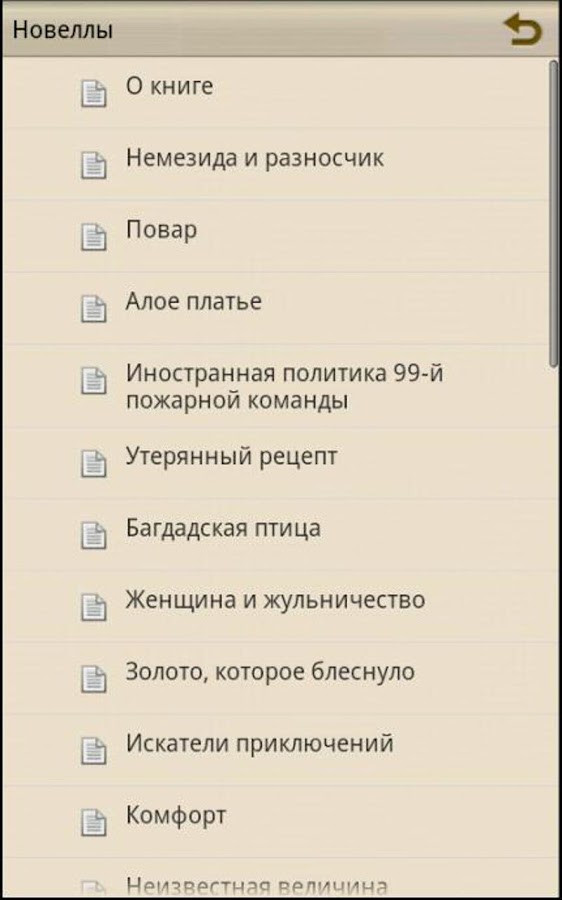 скачать новеллы о генри