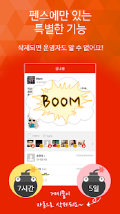 Free 새해 모임엔 마니또, 복불복 있는 펜스(Fence)! APK for Android