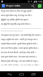 How to download Chalisa Sangrah चालीसा संग्रह 2.0 unlimited apk for laptop