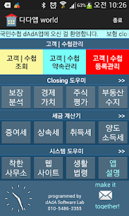 How to mod 보험 closing 다다앱 lastet apk for android