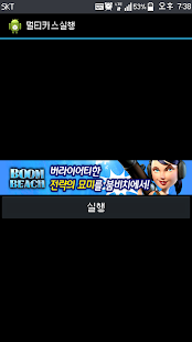 How to mod 멀티카스실행기 1.5 mod apk for pc