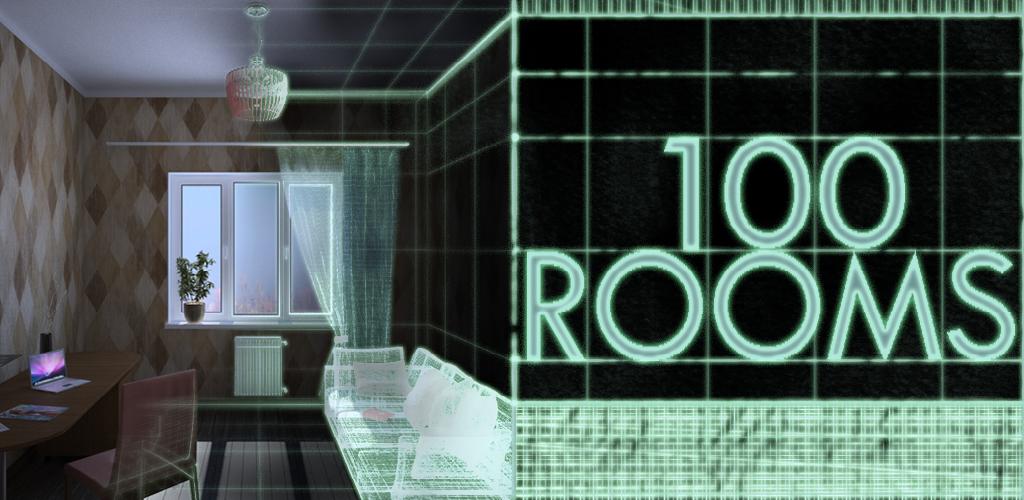 Door rooms 5 4. Комната 100 на 100. Игра 100 комнат. Room Android. Последняя комната.