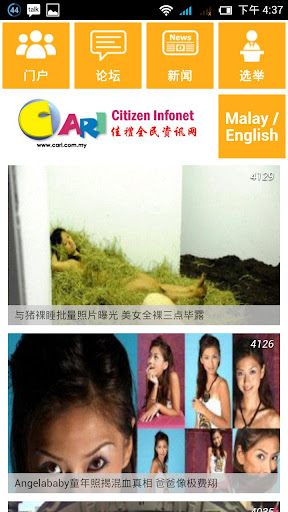佳禮 CARI - 馬來西亚全民資訊網 大馬網络社區綜合論壇