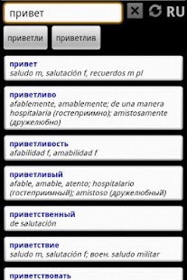 How to mod HedgeDict: Es-Ru-Es patch 2.6.6.1 apk for android