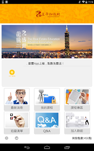 How to get 皇帝知識網 lastet apk for bluestacks