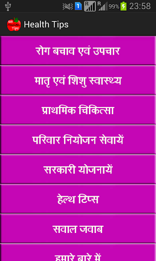 Health tips in Hindi