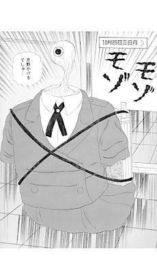怪奇日食」ホラー漫画:神田森莉」 - Androidアプリ | APPLION