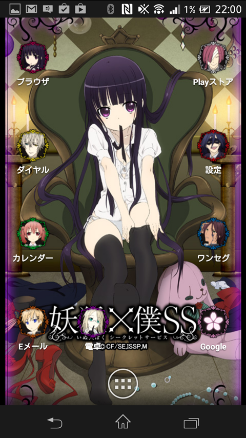 Android application ライブ壁紙 / 「妖狐×僕ＳＳ」 screenshort
