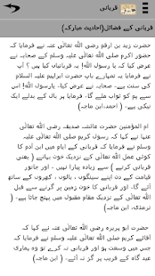 Qurbani - Eid ul Azha Screenshots 16