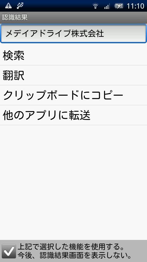 もじかめ OLD Screen 2