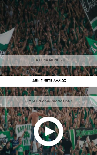 PANATHINAIKOS KERKIDA