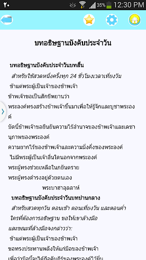 บทสวดมนต์ เพื่อทำสมาธิ