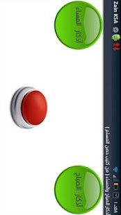How to download أذكار الصباح والمساء 1.0 unlimited apk for pc