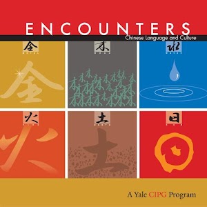 Encounters Trainer (Trad) - V1.apk 1.0