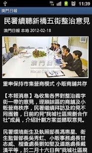 How to mod 澳門新聞資訊平台 - mPaper 應有此報 lastet apk for bluestacks