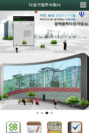 다성기업,식생호안블록,옹벽블록,경계석 poster 1