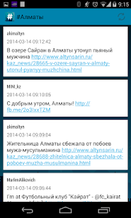 【免費新聞App】#Алматы - все новости города-APP點子