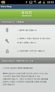 Lastest 우리키 APK