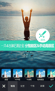POCO相机 -极致光效和文艺 -最多摄影人推荐的美图神器 Screenshots 1