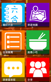 Free Download 六合夜市趴趴GO APK for PC