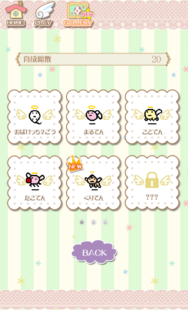 てんしっちのたまごっちSP Screen 3