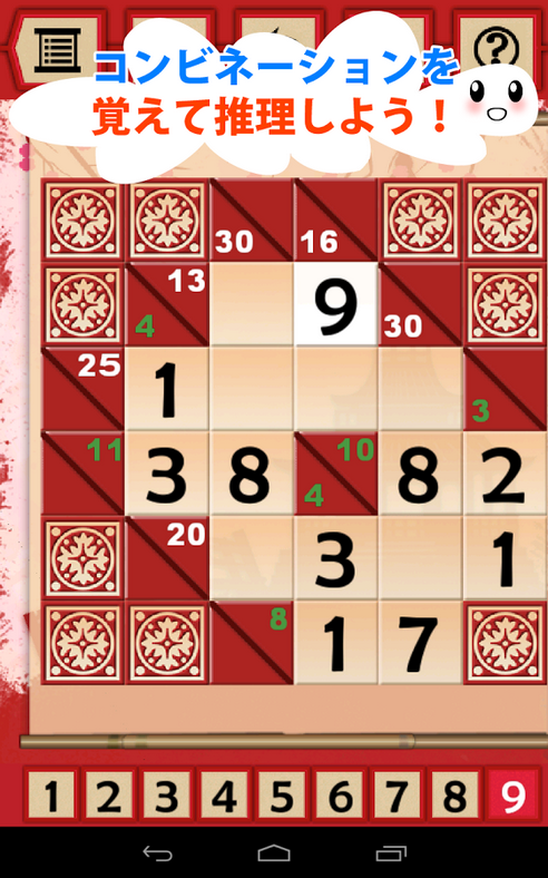 Android application Kakuro Puzzles screenshort