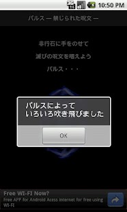 How to download バルス ～履歴削除の禁断の呪文～（寄付バージョン） patch 1.5.1 apk for laptop
