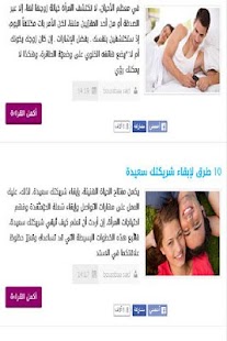 How to download الثقافة الزوجية 1.0 mod apk for pc