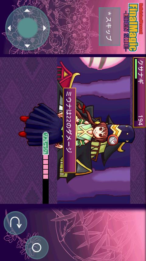 FinalMagicES 完全版[物語重視オンラインバトル] Screen 2