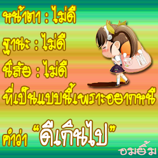 Lastest คำคมโดนใจ คำคมเด็ดๆ คำคมกวนๆ APK for Android