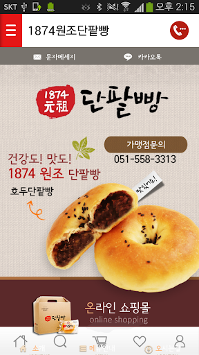 1874원조단팥빵