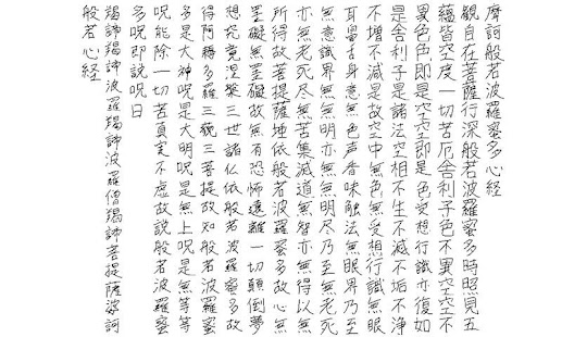 download 指で書く般若心経 free