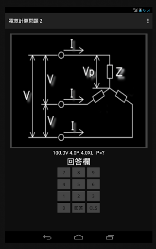 電気計算問題２