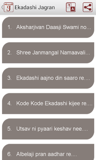 【免費書籍App】Ekadashi Jagran-APP點子