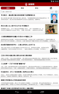 How to download 科学网 1.0 mod apk for android
