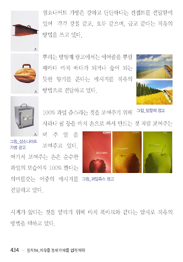 【免費書籍App】1000개의 히트광고 베스트 셀러 - 신강균 교수-APP點子