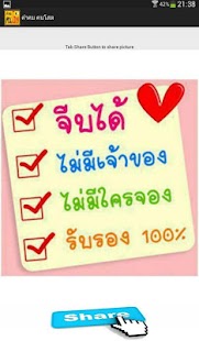 Free Download คำคม คนโสด APK for Android