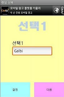 How to mod Random Select lastet apk for laptop