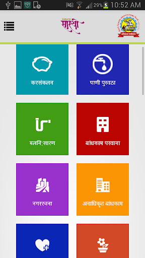 【免費社交App】Sarathi PCMC Helpline-APP點子