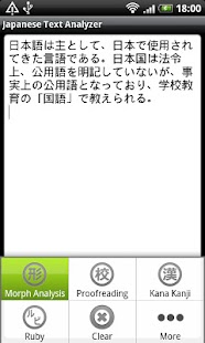 Japanese Text Analyzer