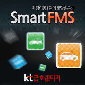 SmartFMS 관리자.apk 1.0.7