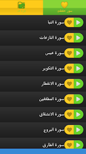 How to mod Teach your children holy quran 1.0 unlimited apk for bluestacks
