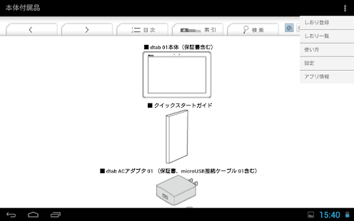How to download dtab 01 取扱説明書 1.0 unlimited apk for bluestacks