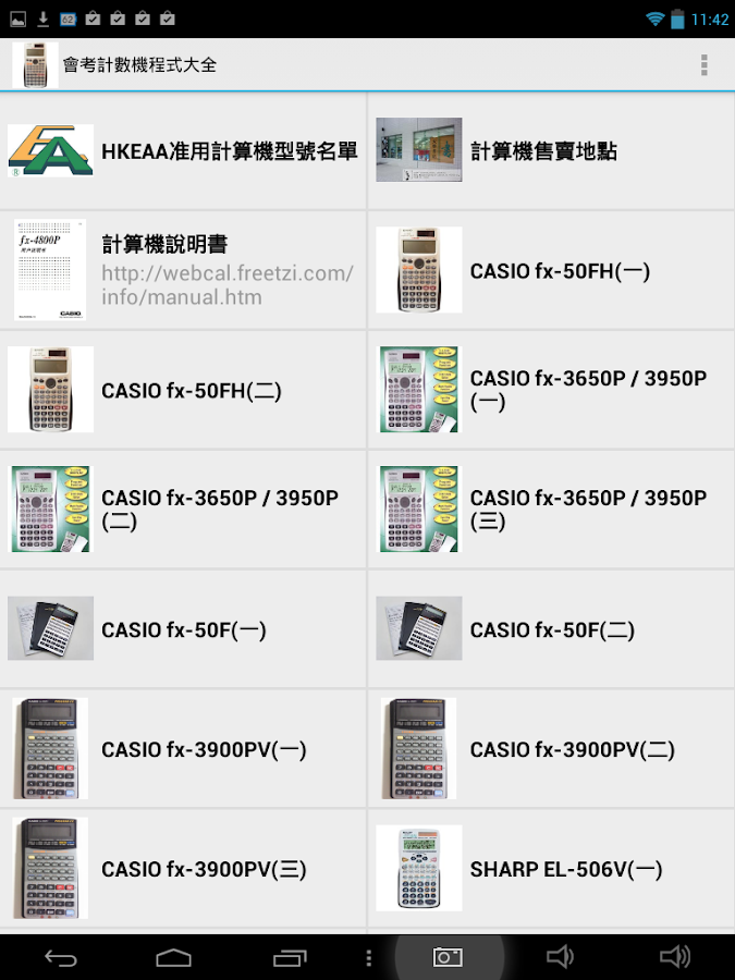 Casio Easy Store Software